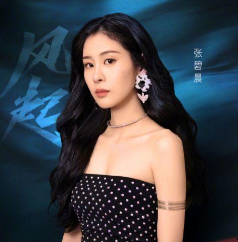 娱乐圈爆料张碧晨,揭秘明星背后的故事  第2张