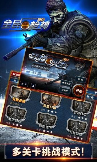 全民枪神最新爆料下载,神秘武器登场，战场格局再起风云！  第3张